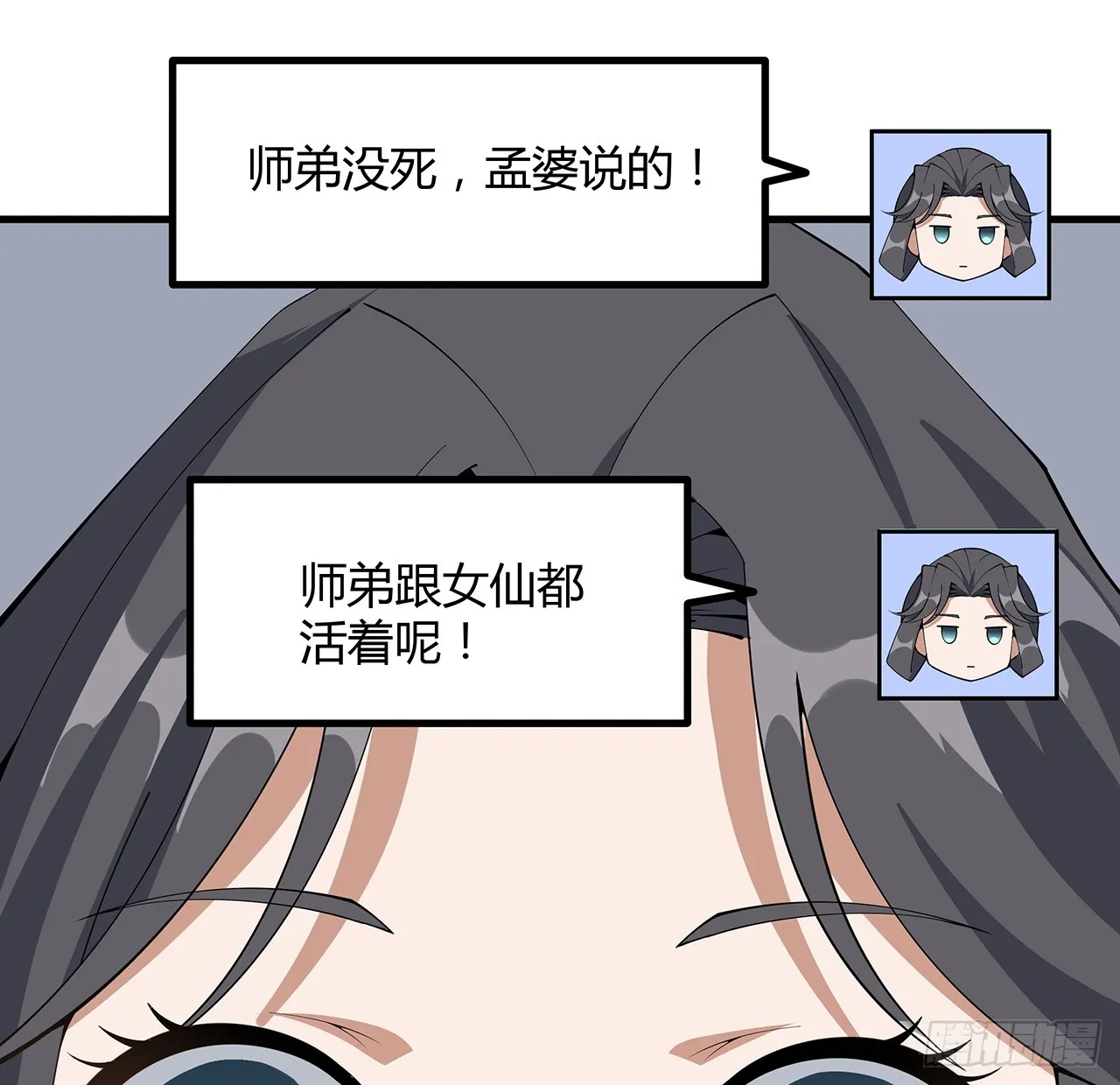 152话 孩子都开始说胡话了 第26页