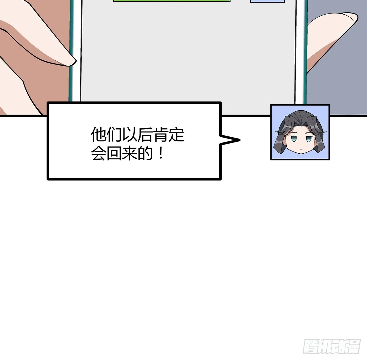 152话 孩子都开始说胡话了 第28页