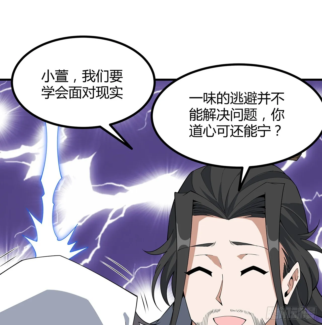 152话 孩子都开始说胡话了 第30页