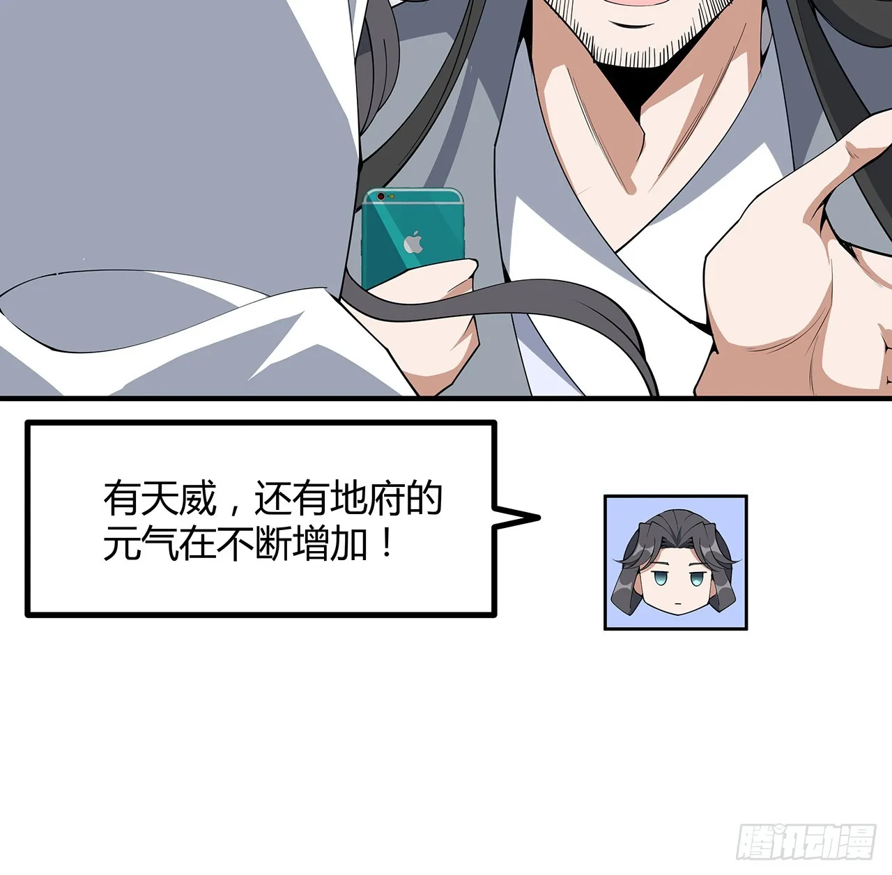152话 孩子都开始说胡话了 第31页