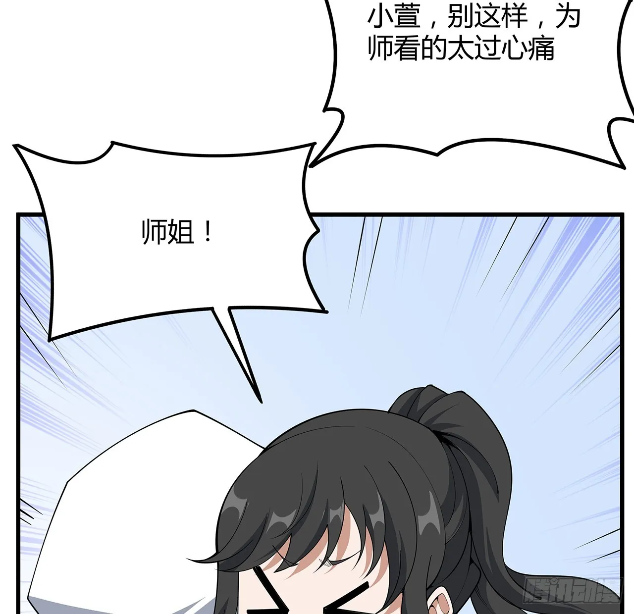 152话 孩子都开始说胡话了 第33页