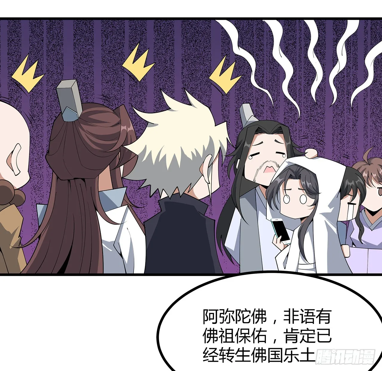 152话 孩子都开始说胡话了 第37页
