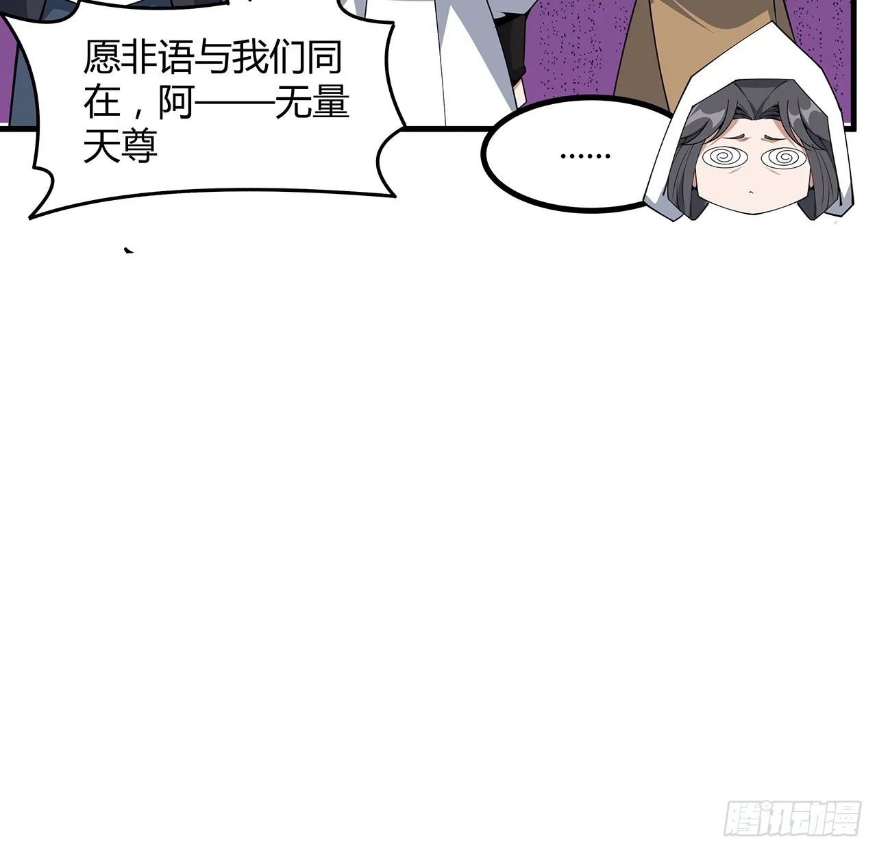 152话 孩子都开始说胡话了 第39页