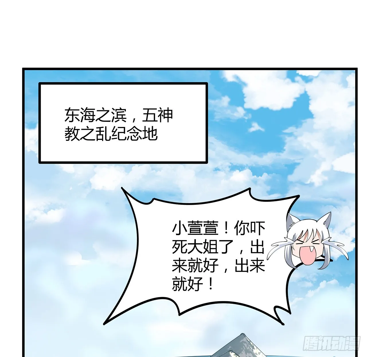 152话 孩子都开始说胡话了 第41页