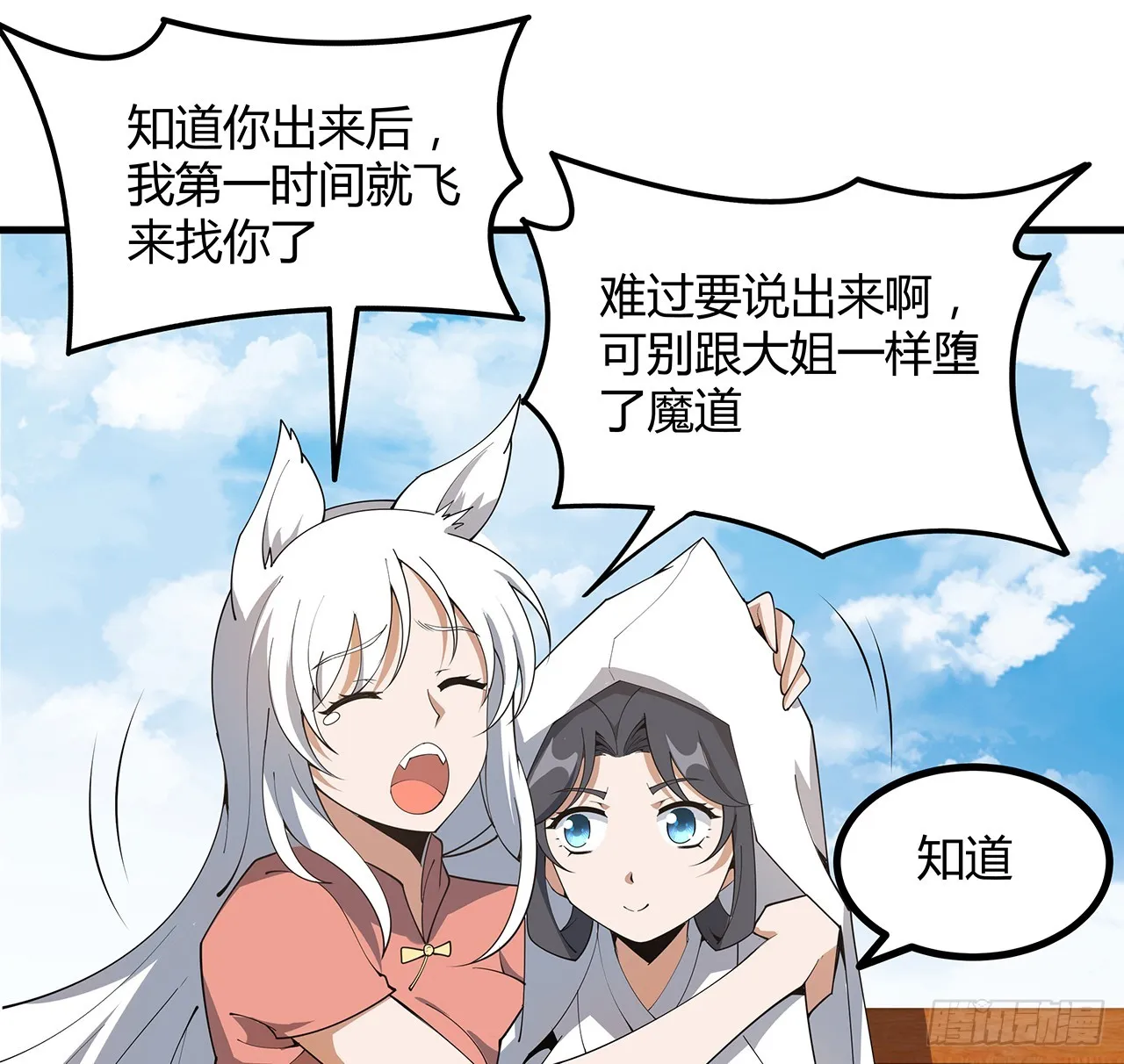 152话 孩子都开始说胡话了 第43页