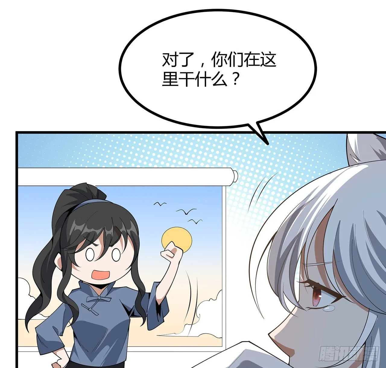 152话 孩子都开始说胡话了 第45页