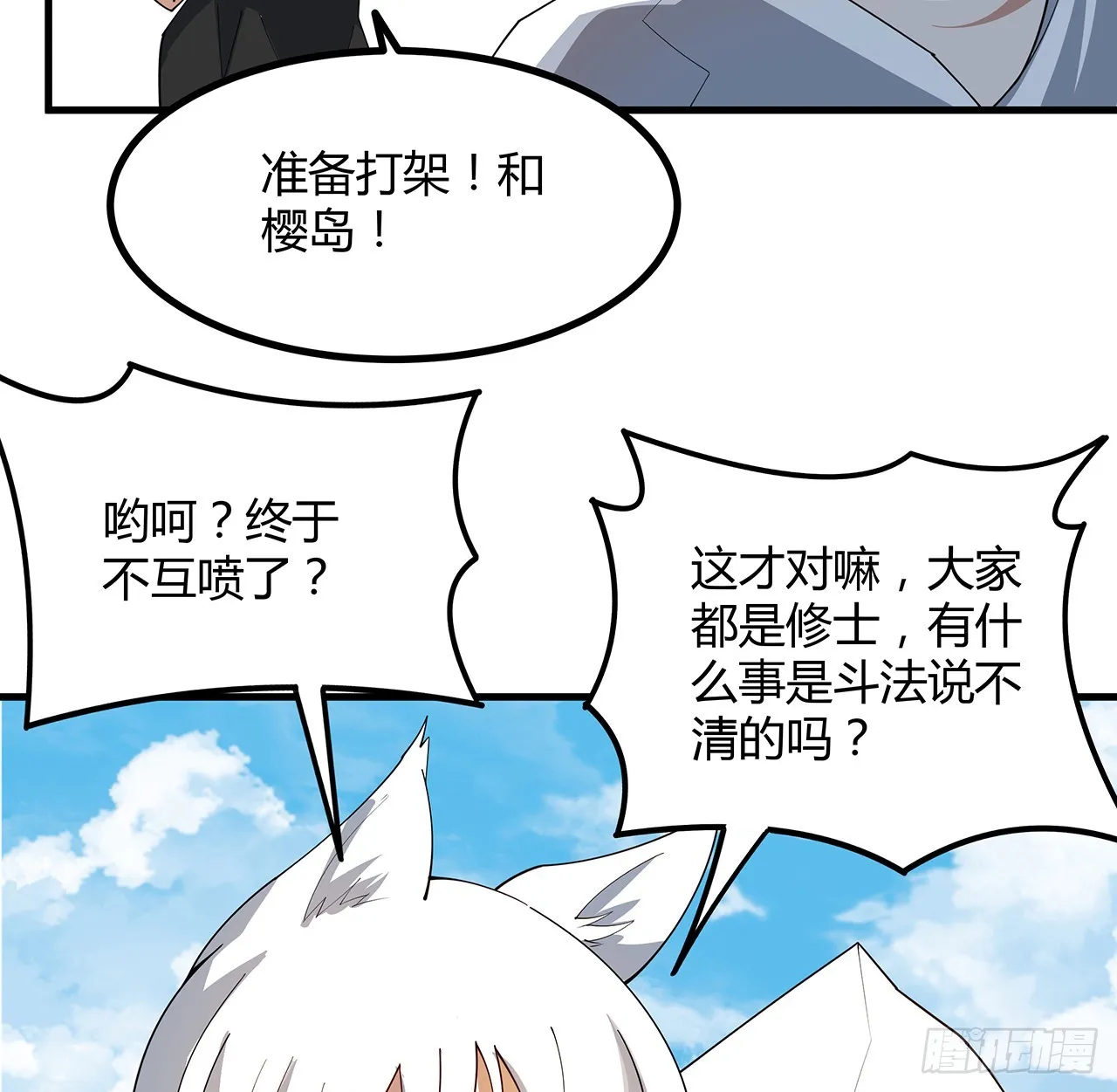 152话 孩子都开始说胡话了 第46页