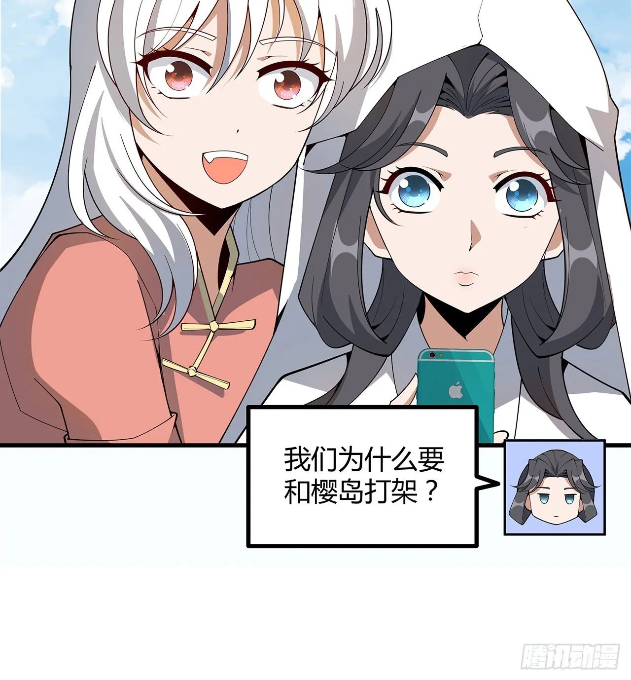 152话 孩子都开始说胡话了 第47页
