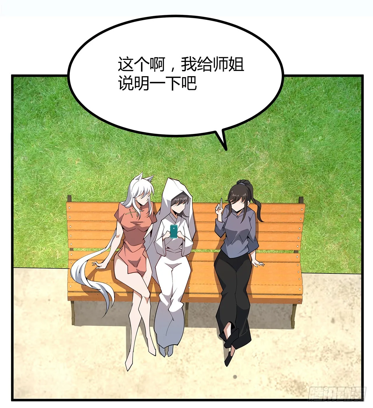 152话 孩子都开始说胡话了 第48页