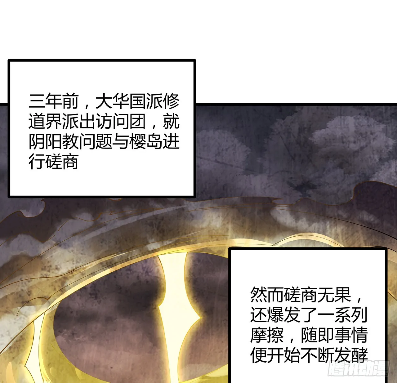 152话 孩子都开始说胡话了 第49页