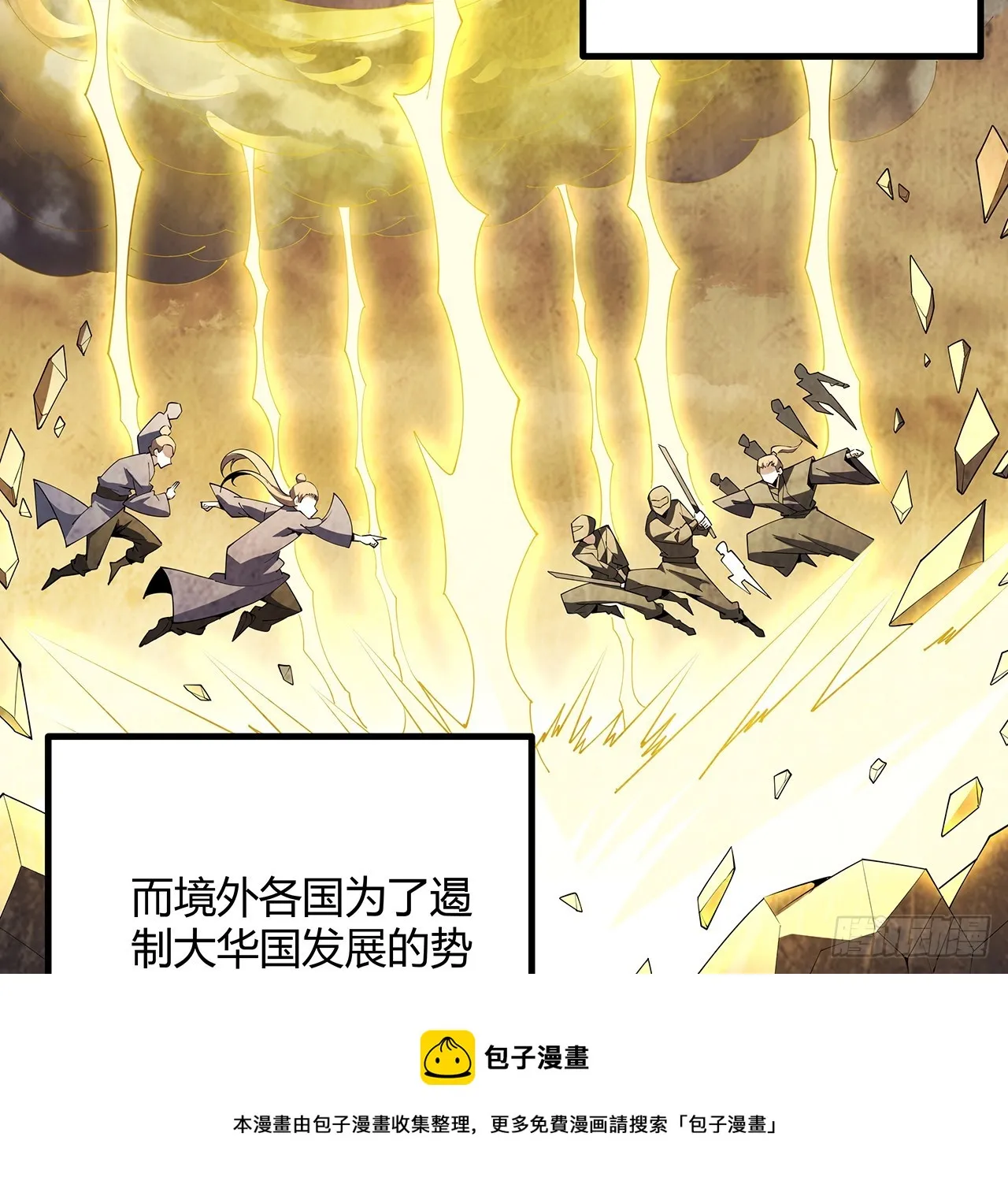 152话 孩子都开始说胡话了 第50页