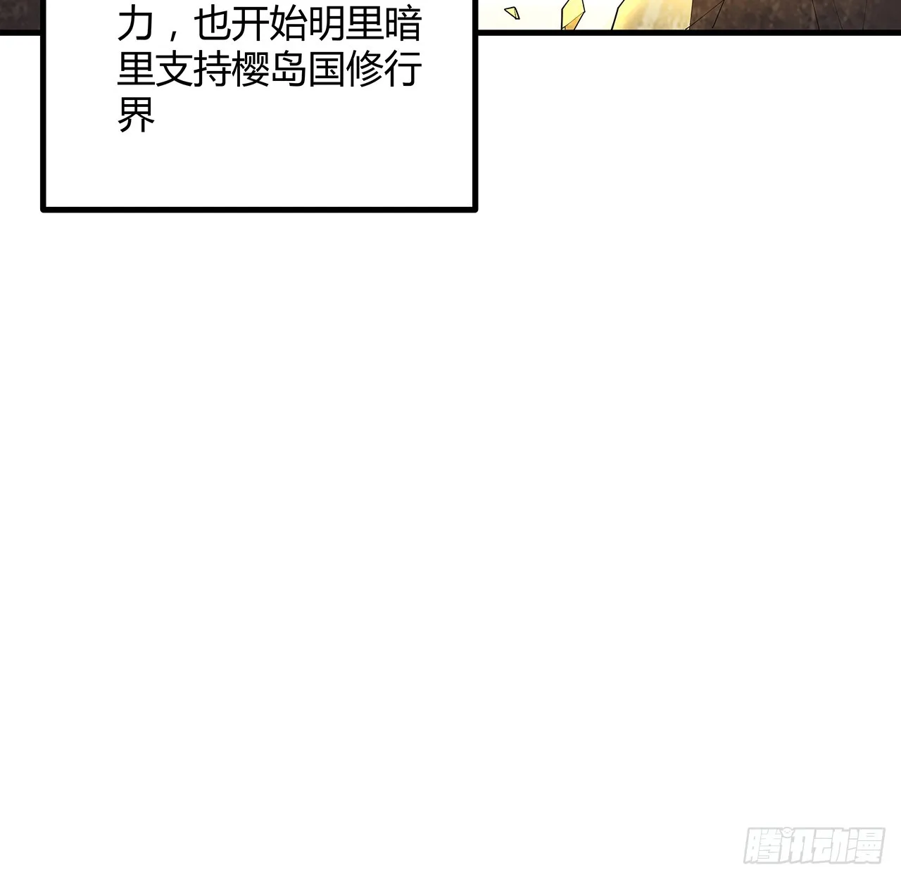 152话 孩子都开始说胡话了 第51页