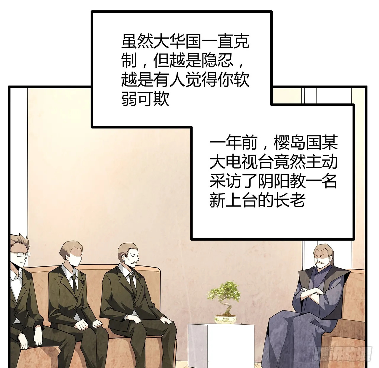 152话 孩子都开始说胡话了 第52页