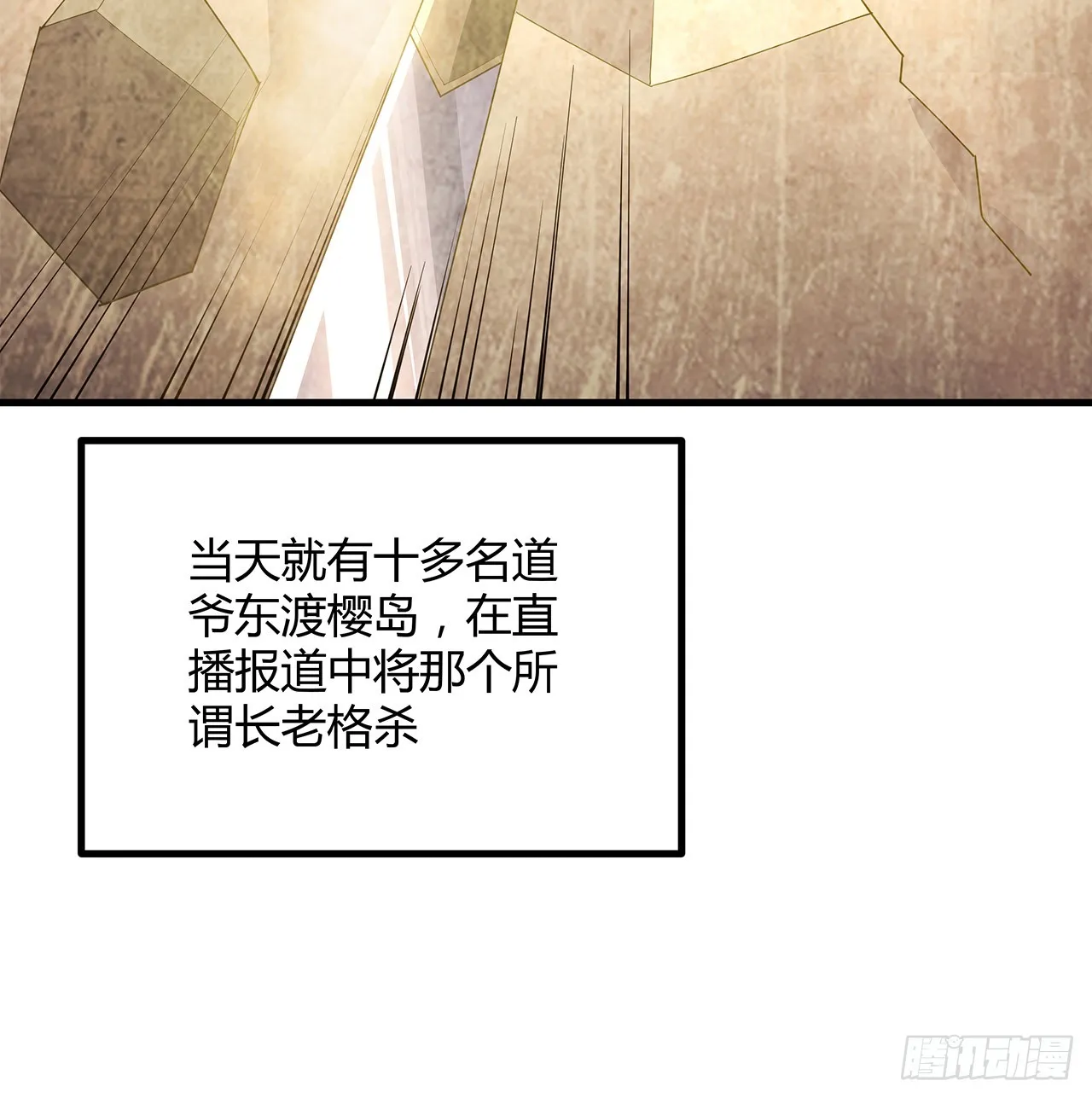 152话 孩子都开始说胡话了 第55页