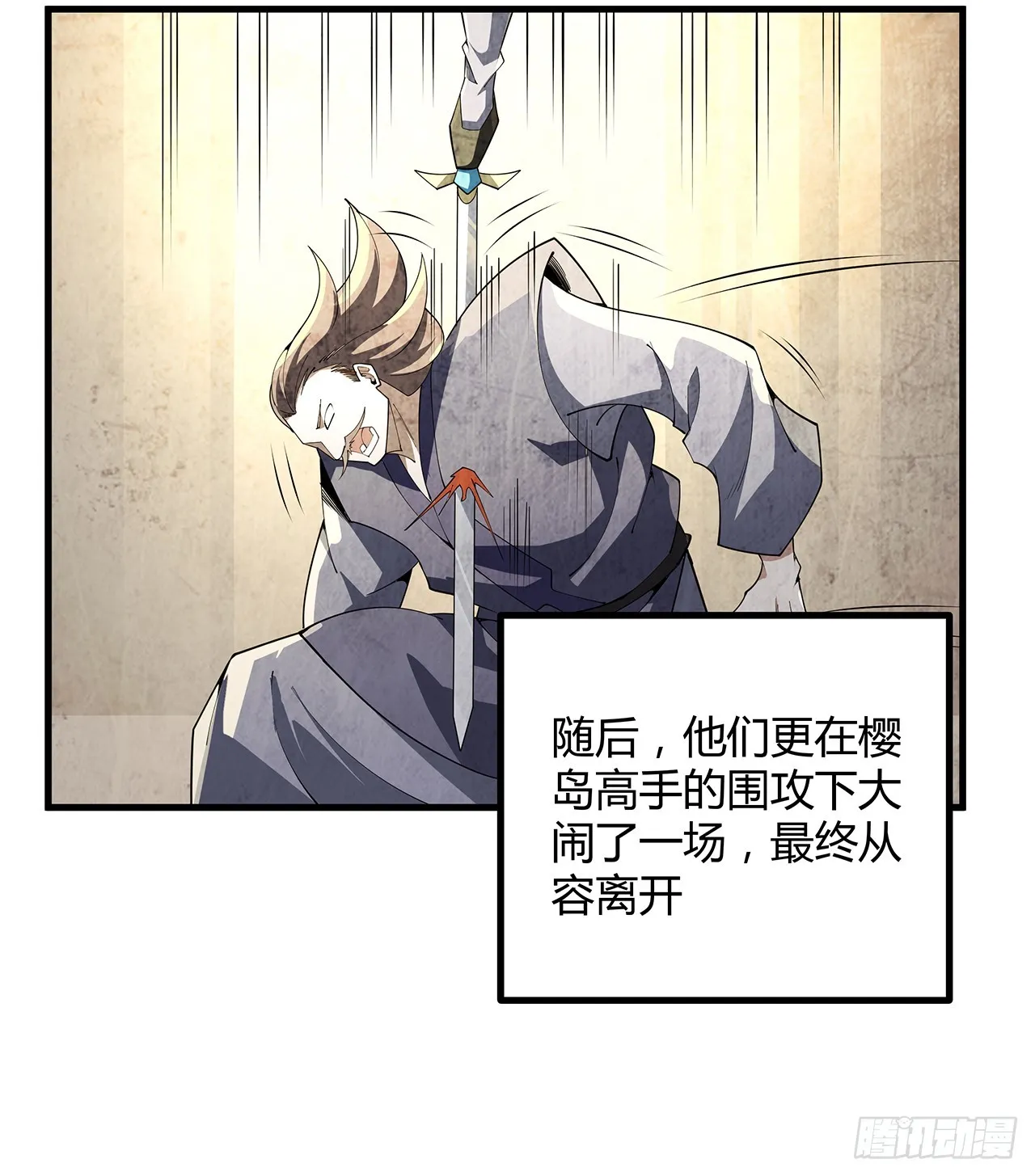 152话 孩子都开始说胡话了 第56页