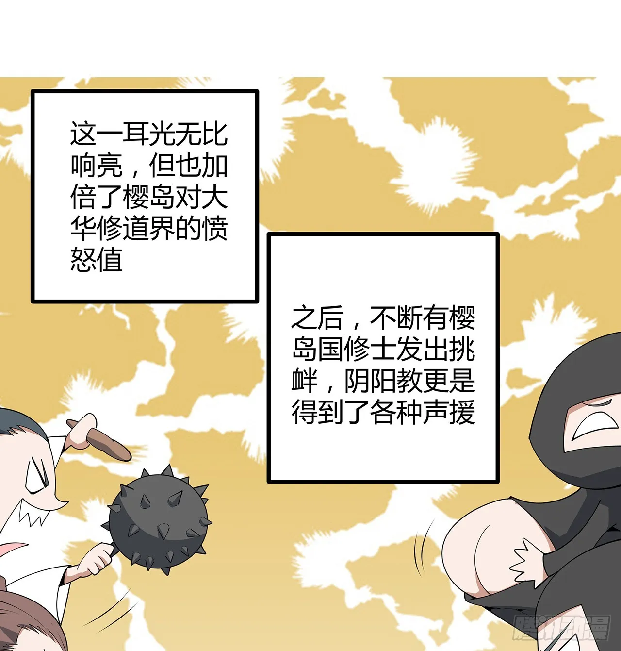 152话 孩子都开始说胡话了 第57页