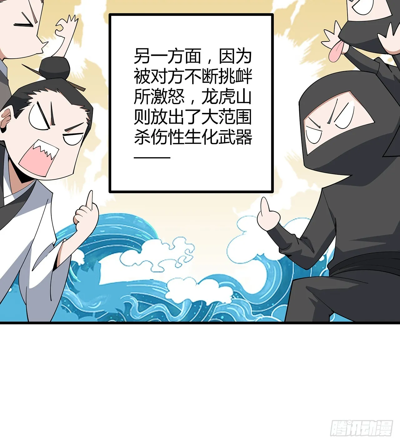 152话 孩子都开始说胡话了 第58页