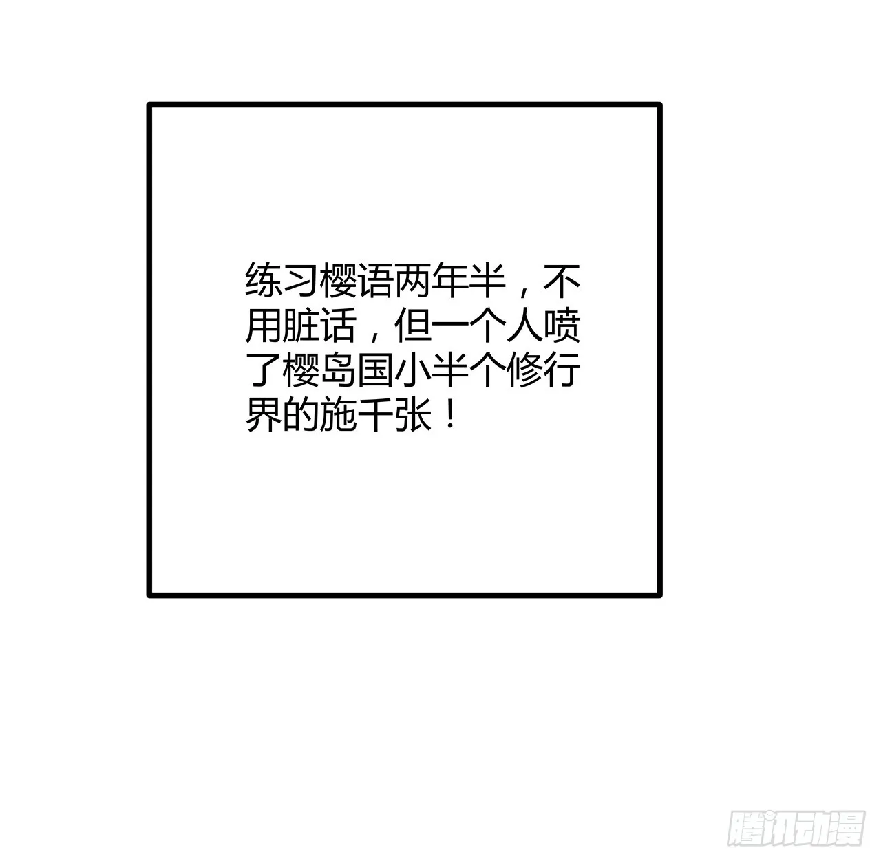 152话 孩子都开始说胡话了 第59页