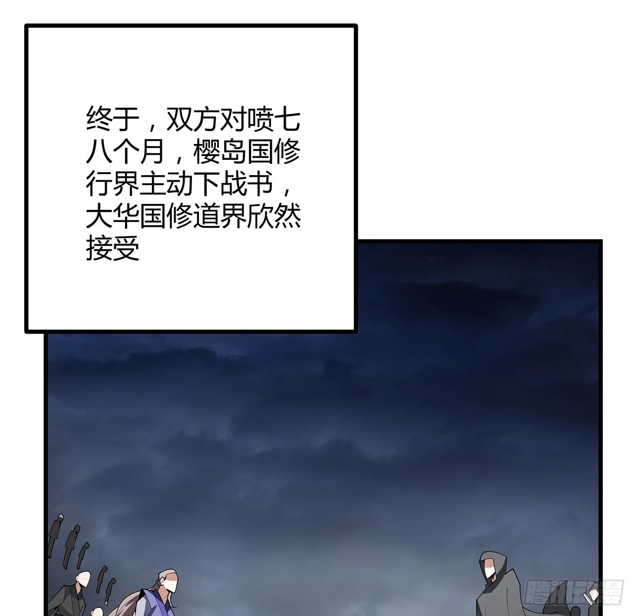 152话 孩子都开始说胡话了 第63页