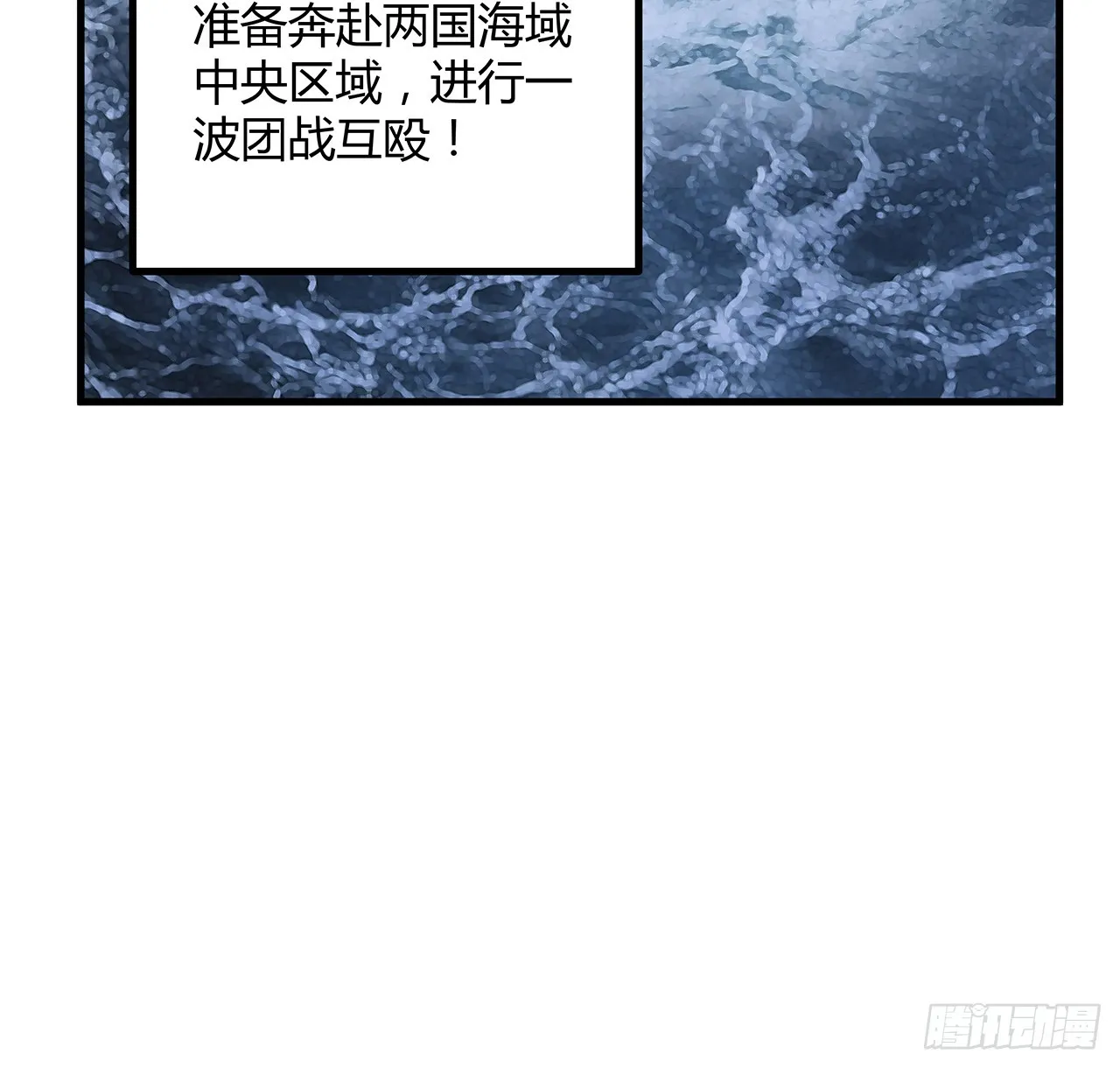 152话 孩子都开始说胡话了 第65页