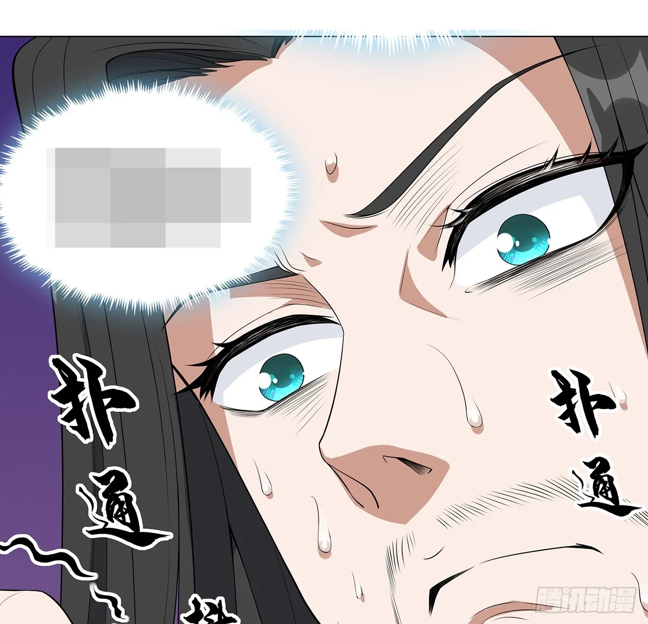 152话 孩子都开始说胡话了 第67页