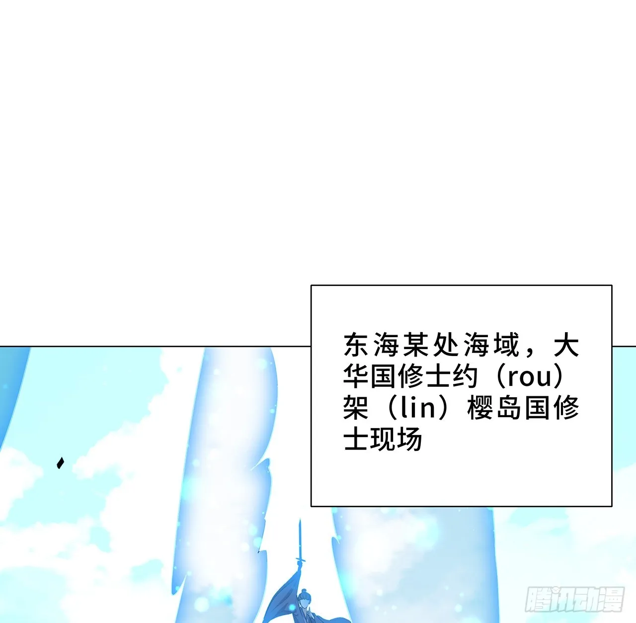 153话 救兵也要休息的 第2页