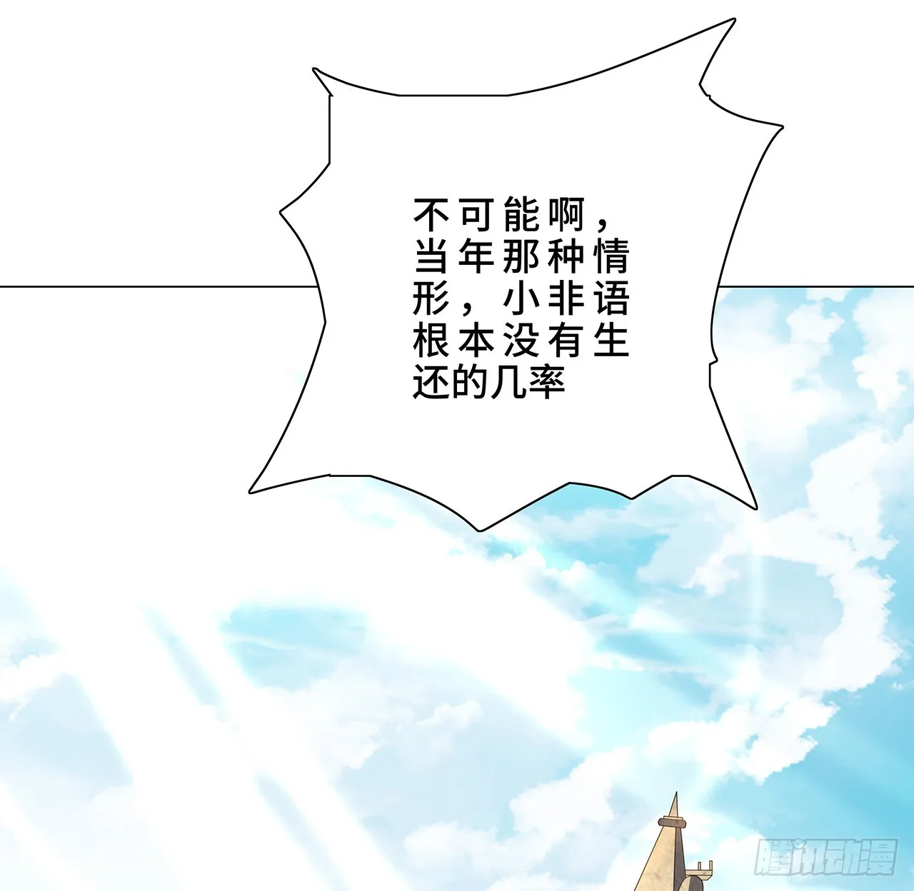 153话 救兵也要休息的 第5页