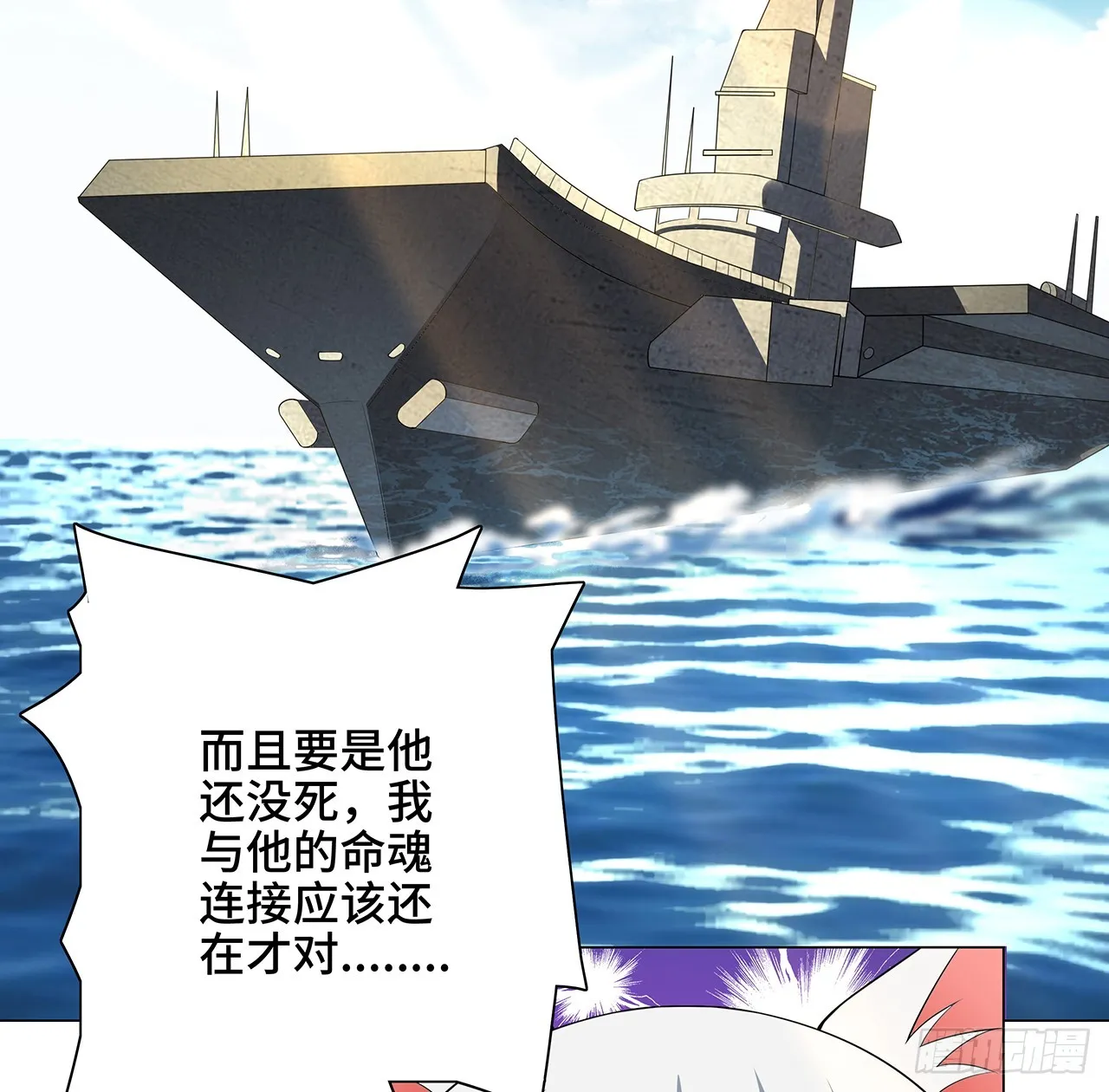 153话 救兵也要休息的 第6页