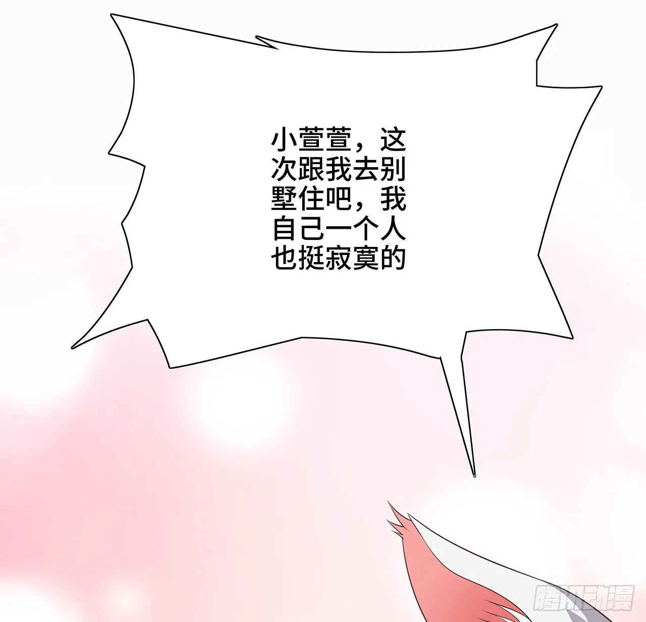 153话 救兵也要休息的 第8页