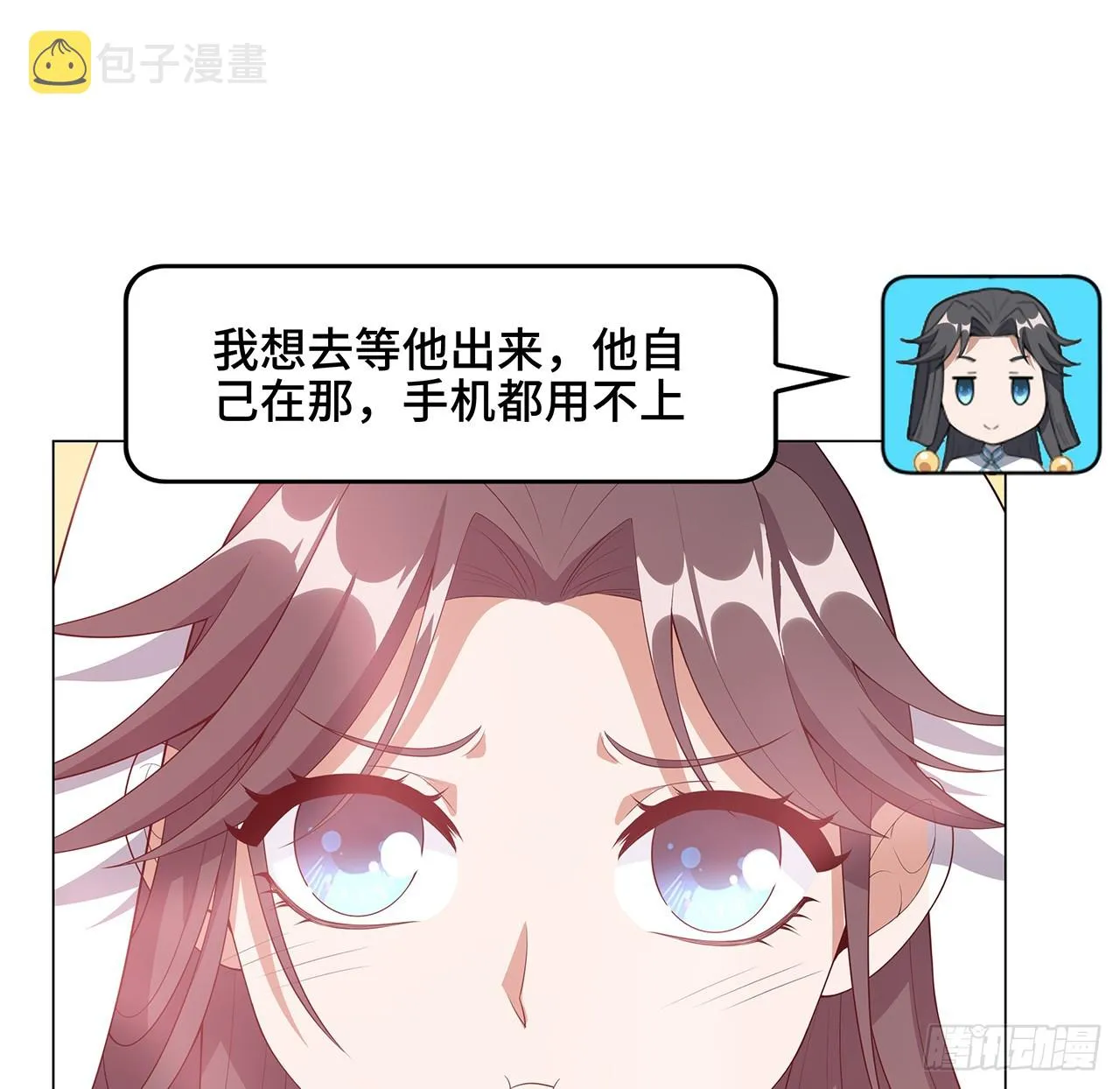 153话 救兵也要休息的 第11页