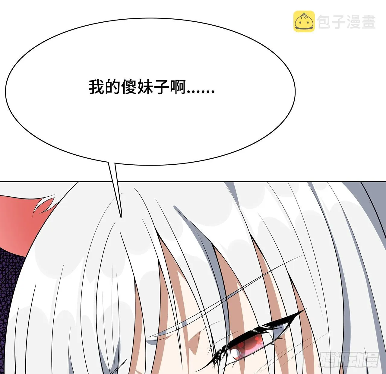 153话 救兵也要休息的 第13页