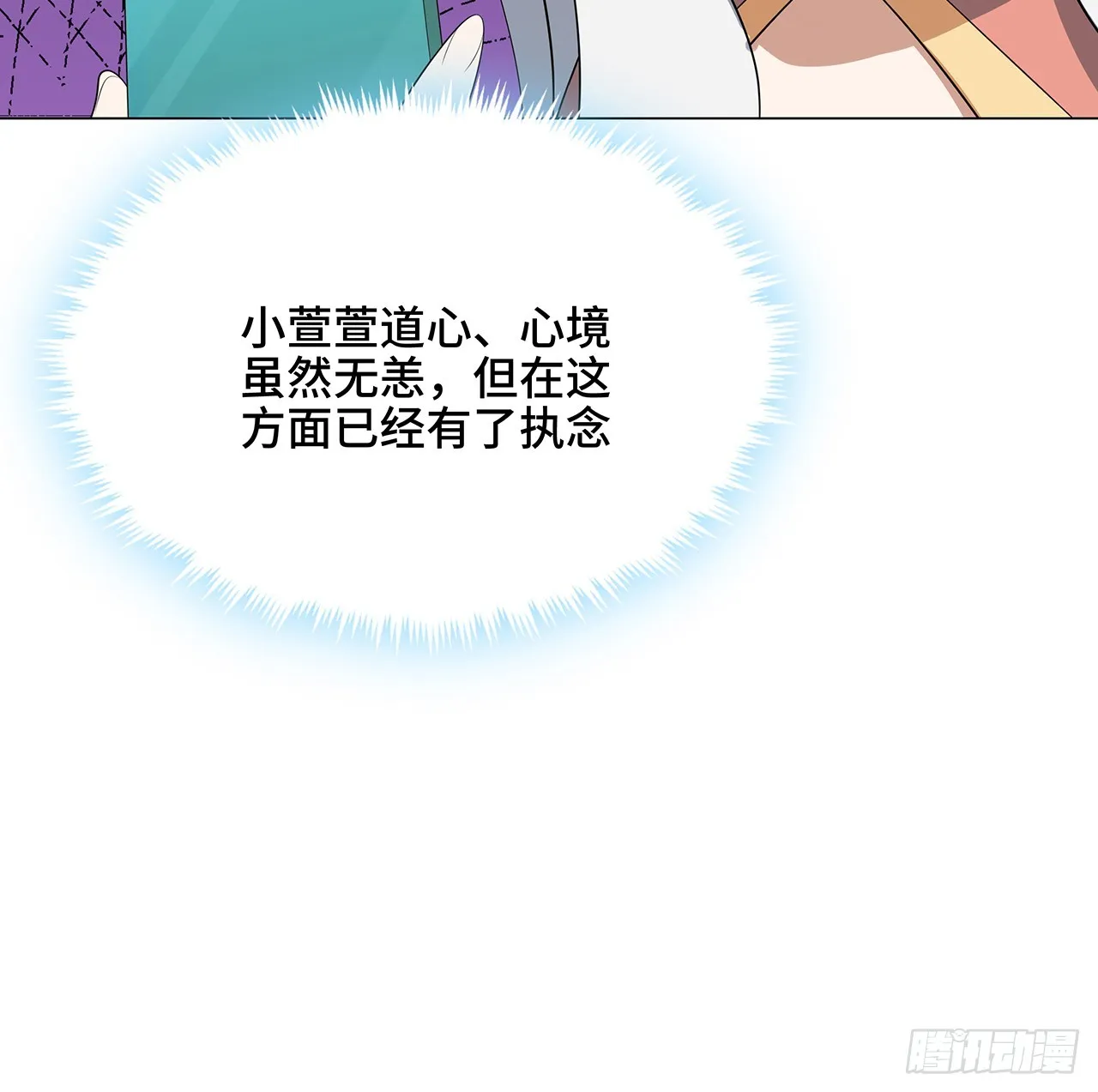153话 救兵也要休息的 第15页