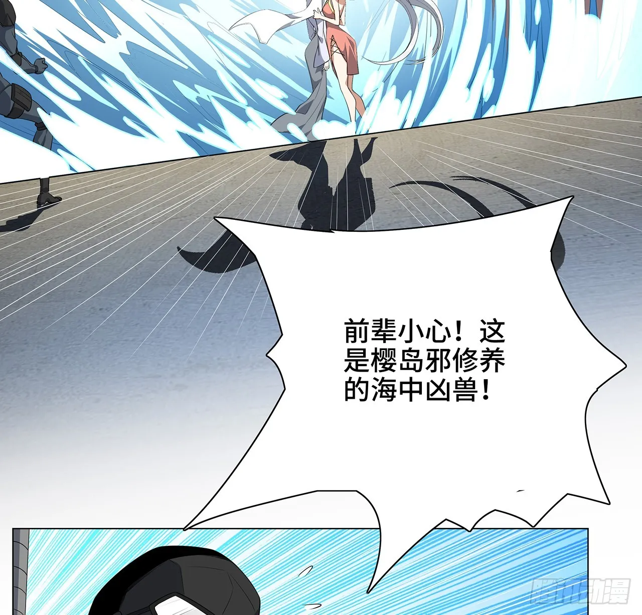 153话 救兵也要休息的 第20页
