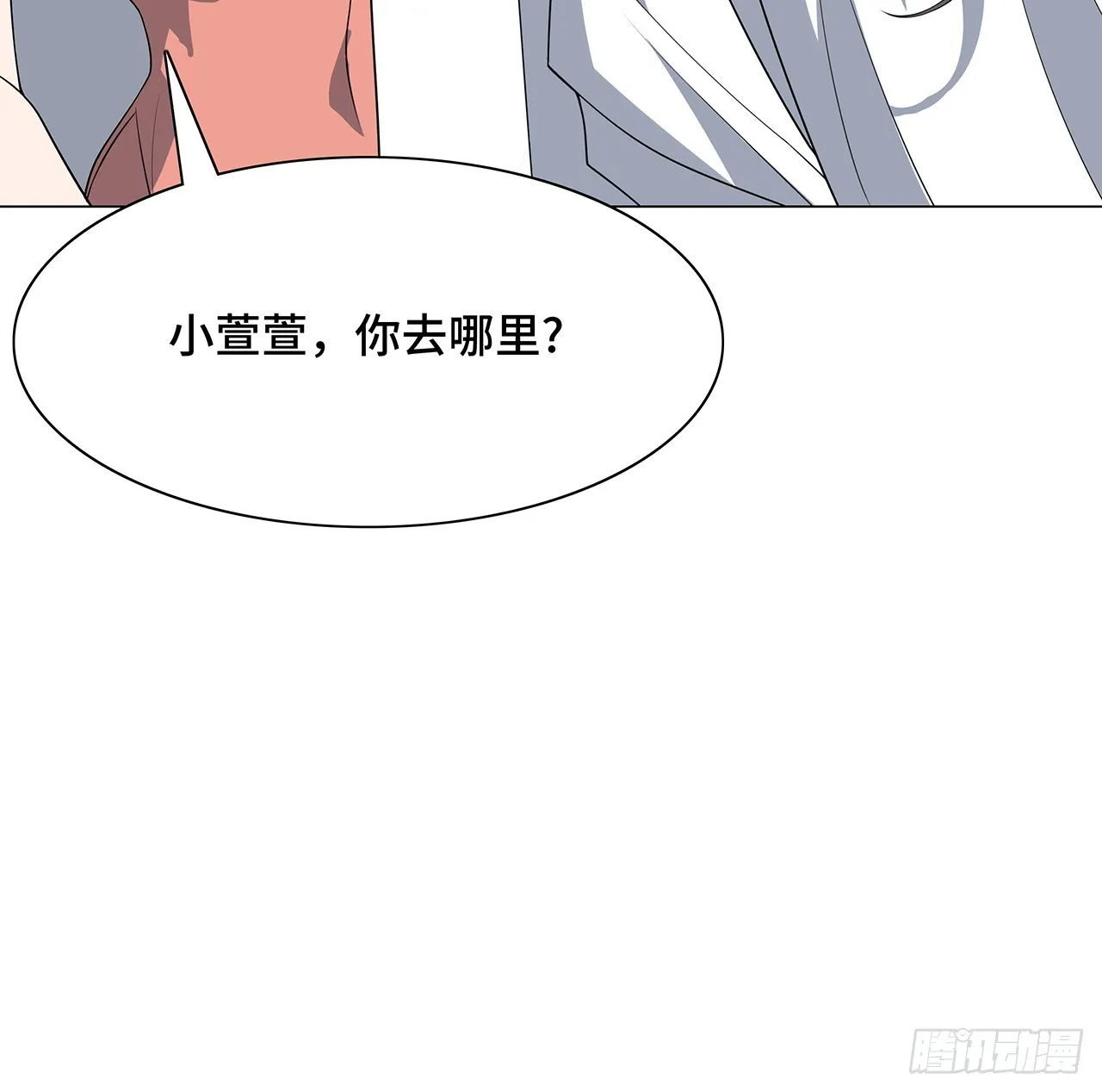153话 救兵也要休息的 第29页