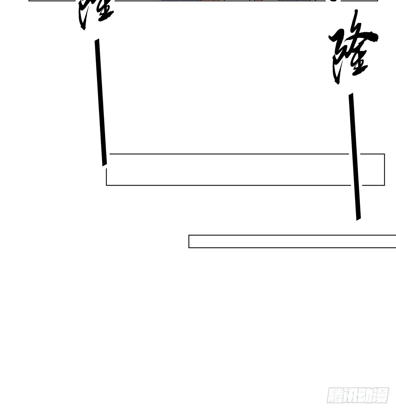 153话 救兵也要休息的 第32页