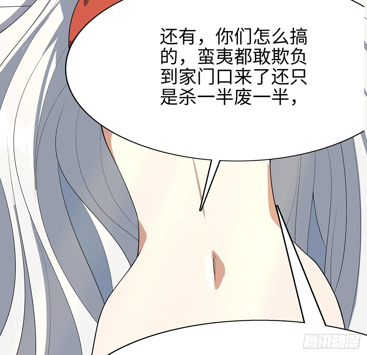 153话 救兵也要休息的 第42页