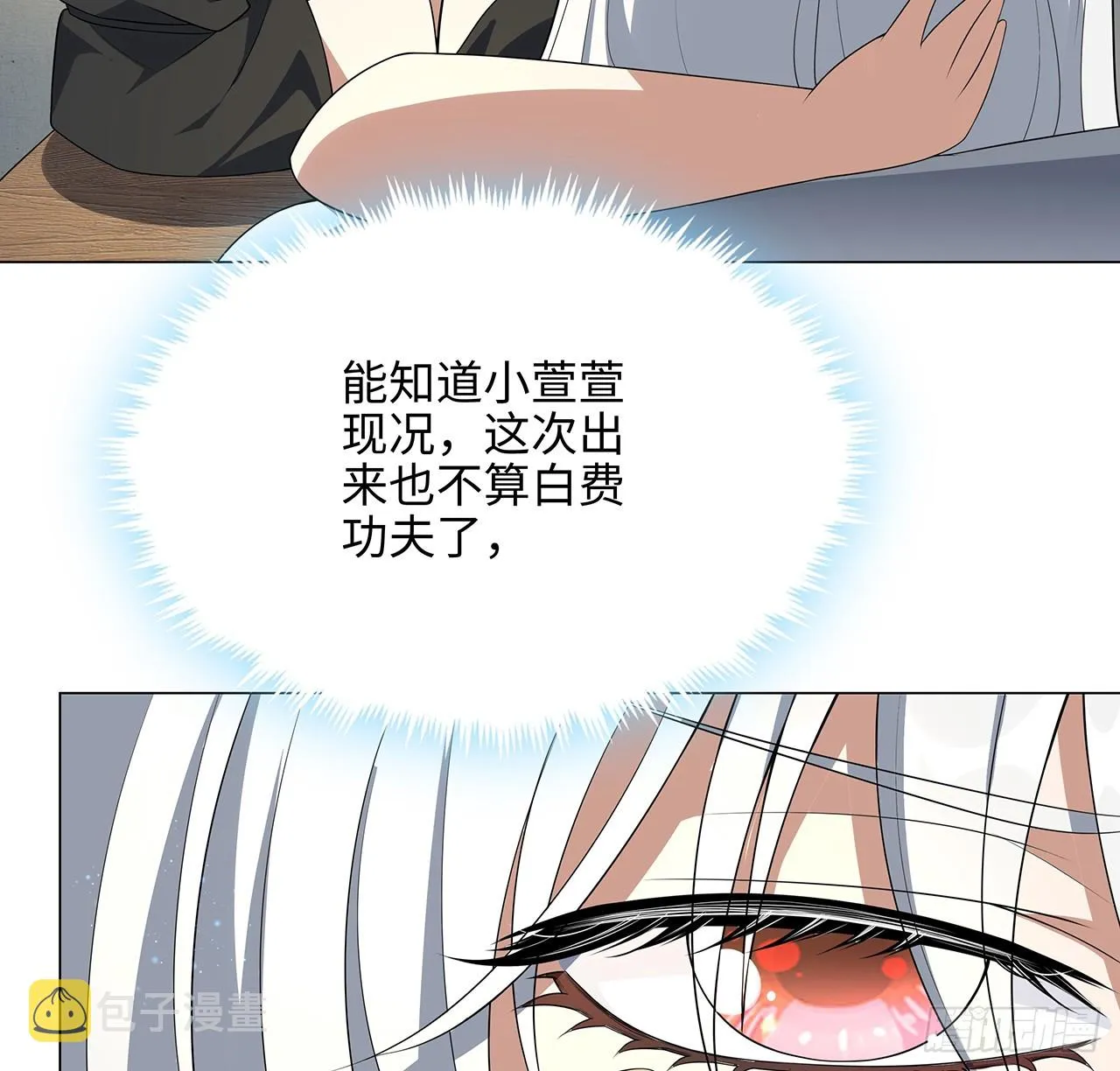 153话 救兵也要休息的 第45页