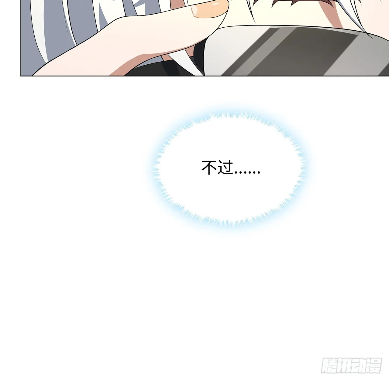 153话 救兵也要休息的 第46页