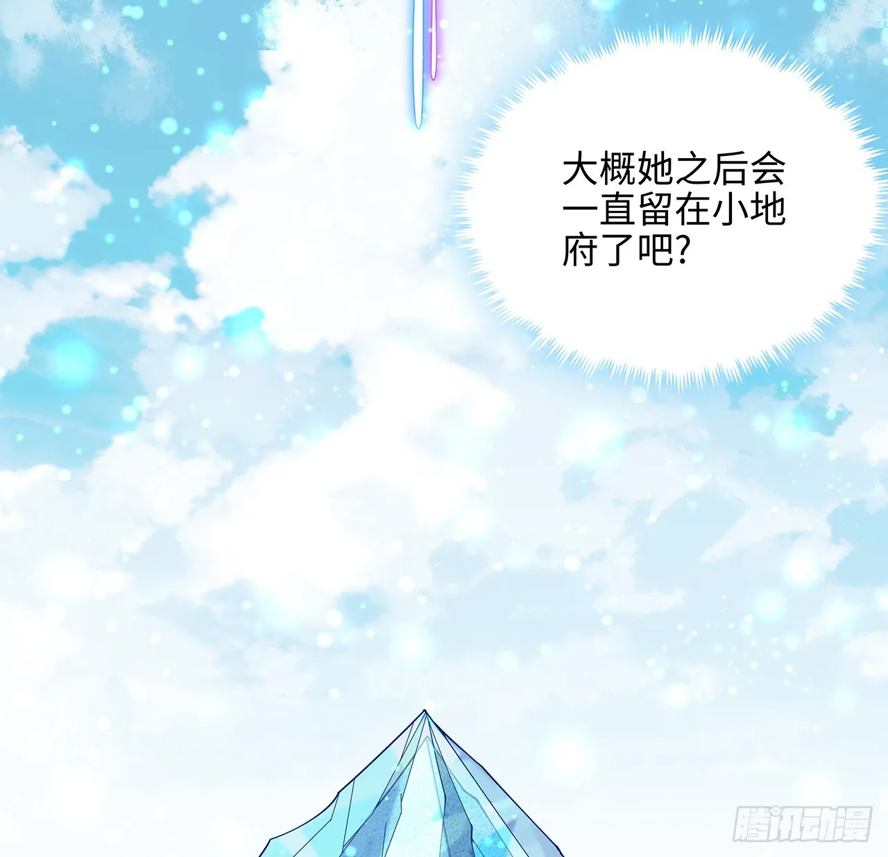153话 救兵也要休息的 第48页