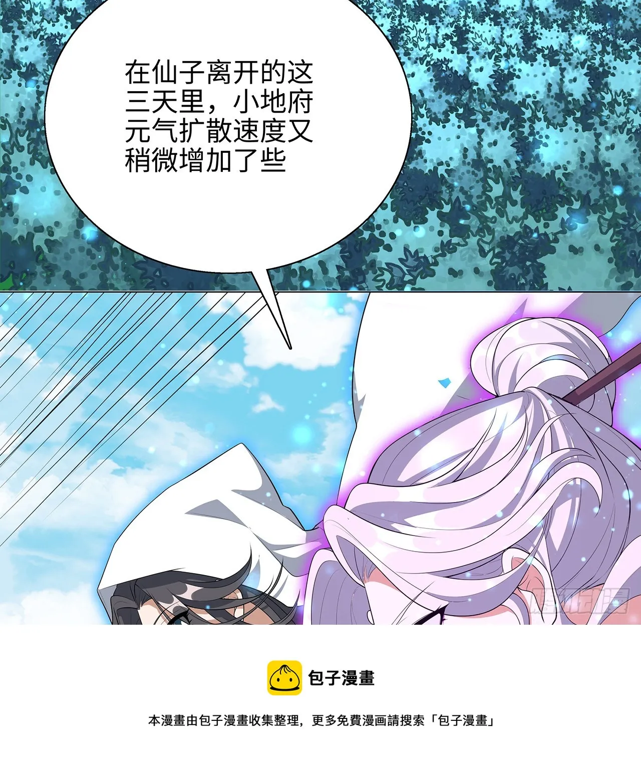 153话 救兵也要休息的 第50页