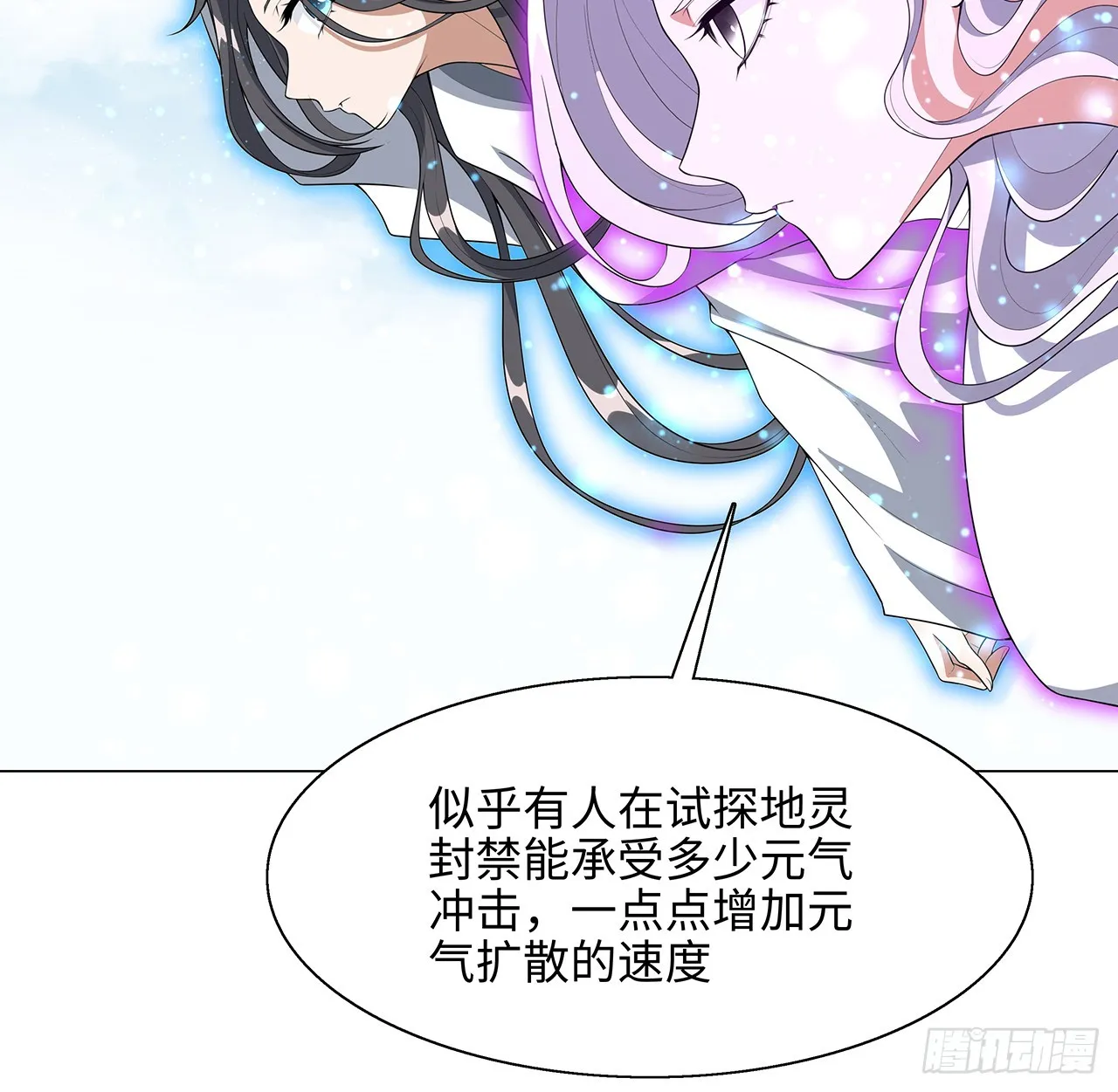 153话 救兵也要休息的 第51页