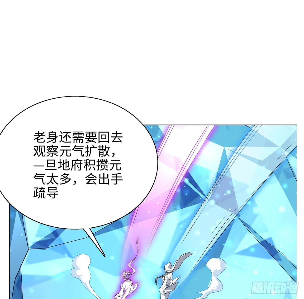 153话 救兵也要休息的 第52页