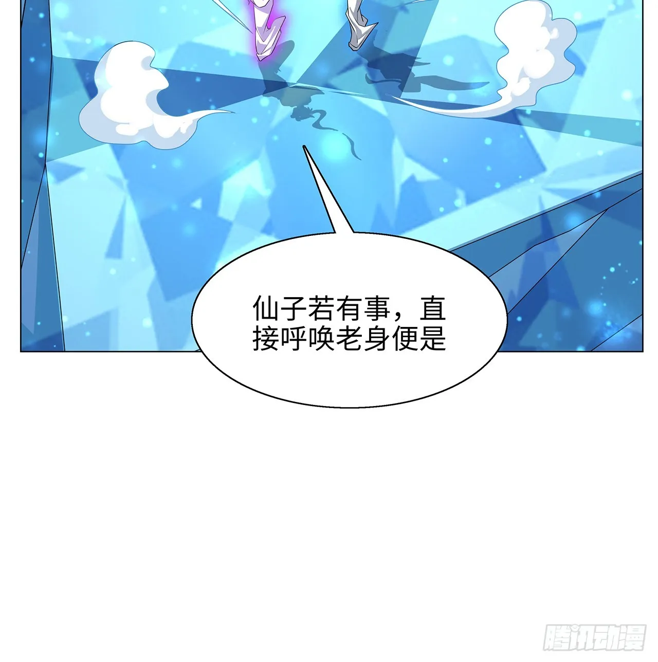 153话 救兵也要休息的 第53页