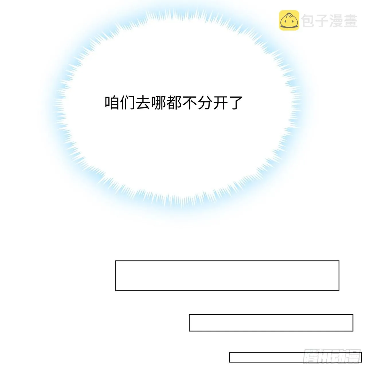 153话 救兵也要休息的 第66页