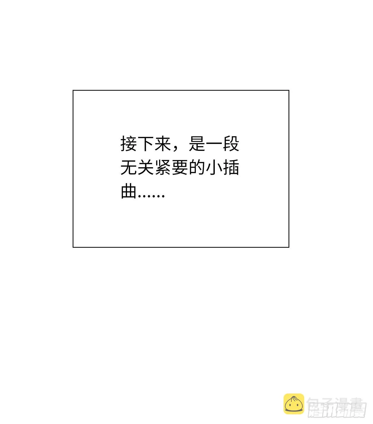 153话 救兵也要休息的 第67页