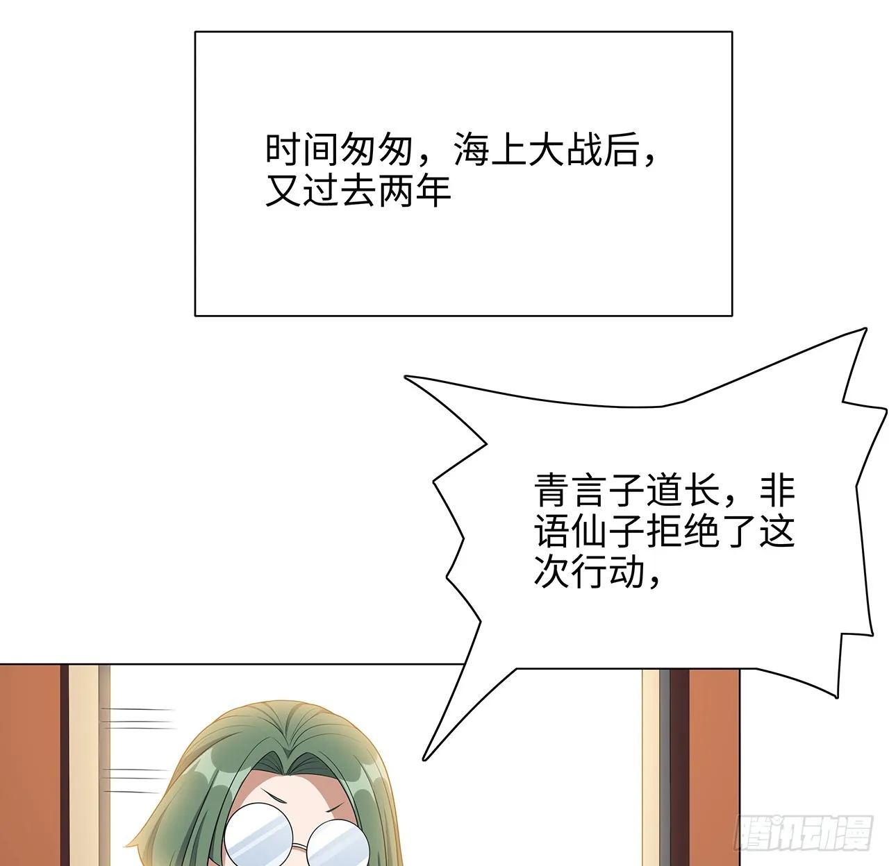 153话 救兵也要休息的 第70页