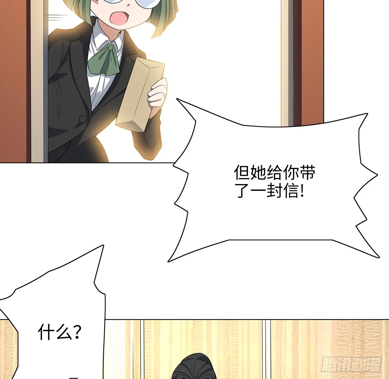 153话 救兵也要休息的 第71页