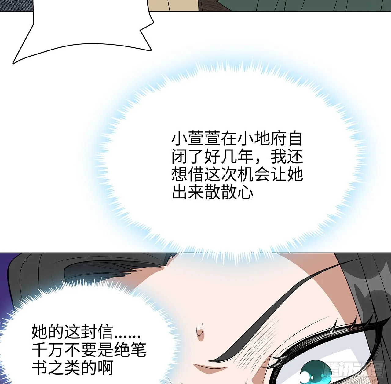 153话 救兵也要休息的 第73页