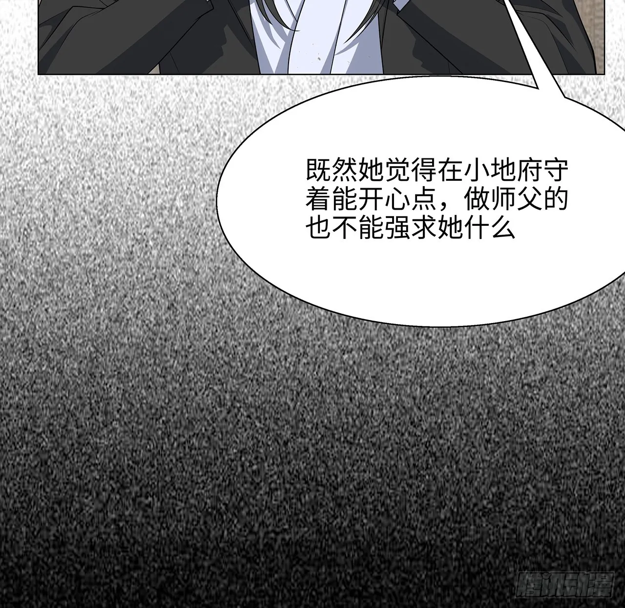 153话 救兵也要休息的 第79页