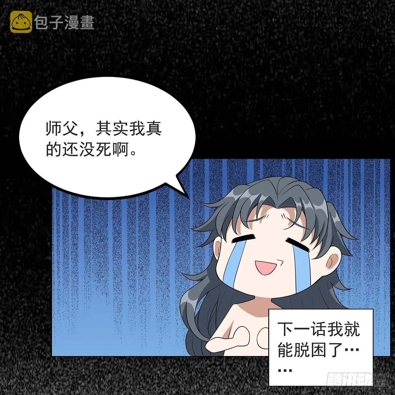 153话 救兵也要休息的 第80页